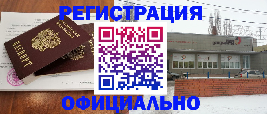 где прописаться в Ялуторовске