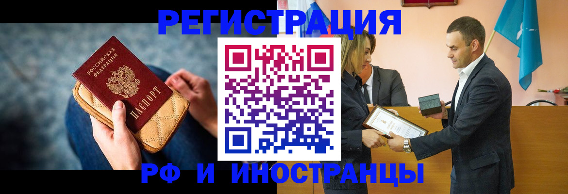 прописка для военкомата в Ялуторовске