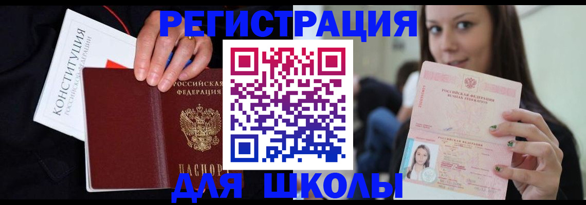 прописка регистрация в Ялуторовске
