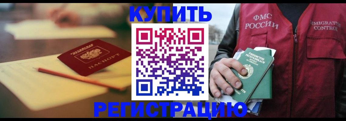 миграционный учет в Ялуторовске