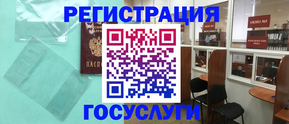 регистрация для дет. сада в Ялуторовске