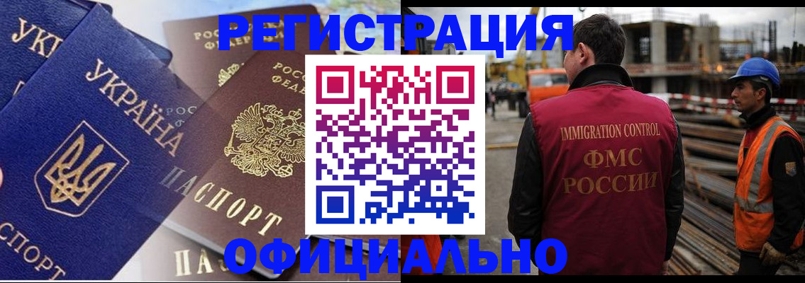прописка для работы в Ялуторовске