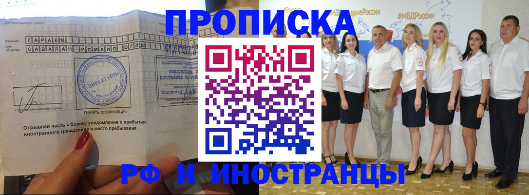 прописка в квартире в Ялуторовске