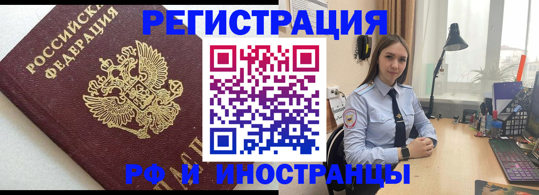 временная регистрация надежно в Ялуторовске