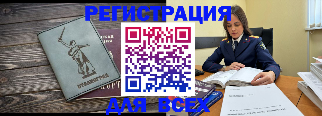 прописка иностранных граждан в Ялуторовске