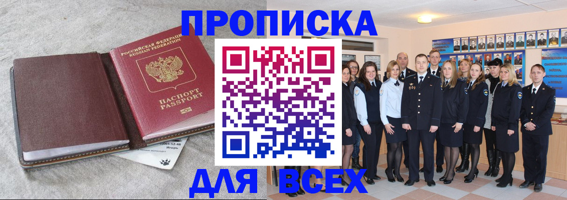 временная регистрация законно в Ялуторовске