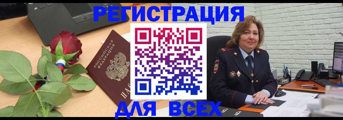 временная регистрация законно в Ялуторовске